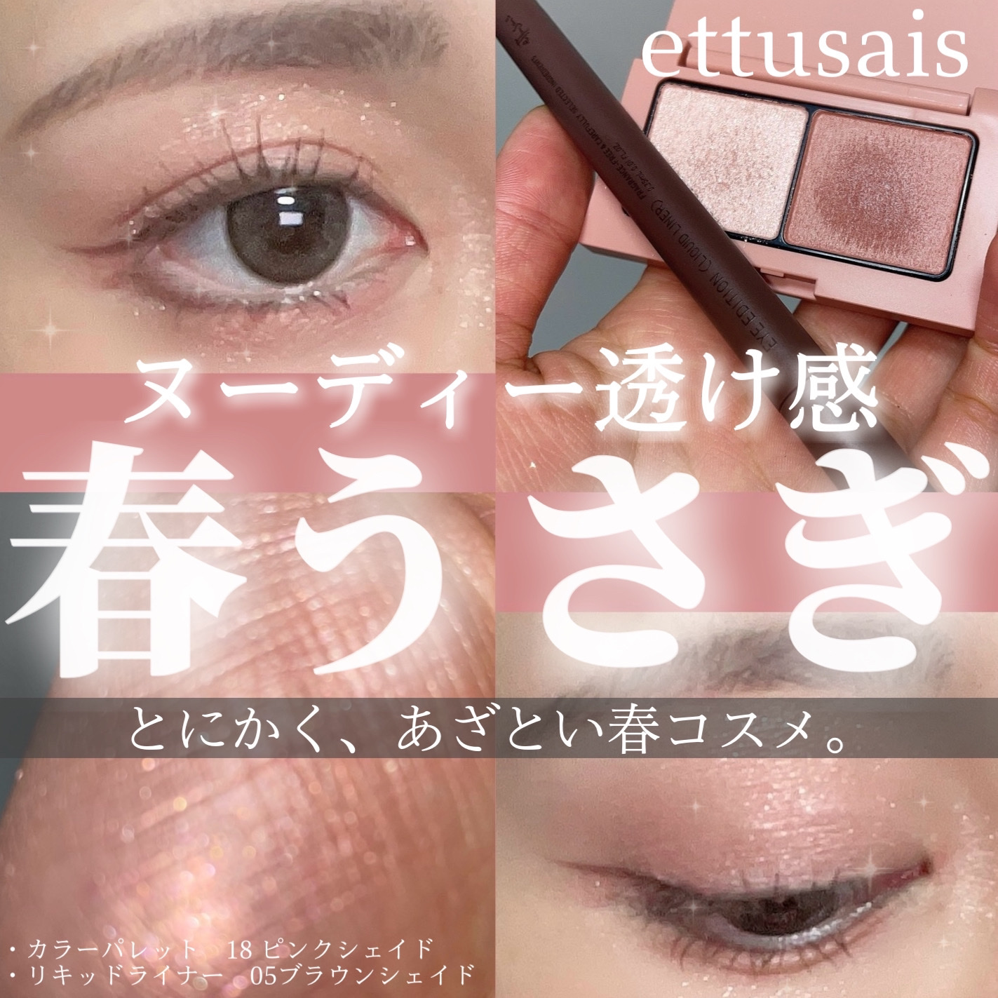 エテュセ アイエディション(カラーパレット)/ettusais/アイシャドウパレットを使ったクチコミ（1枚目）
