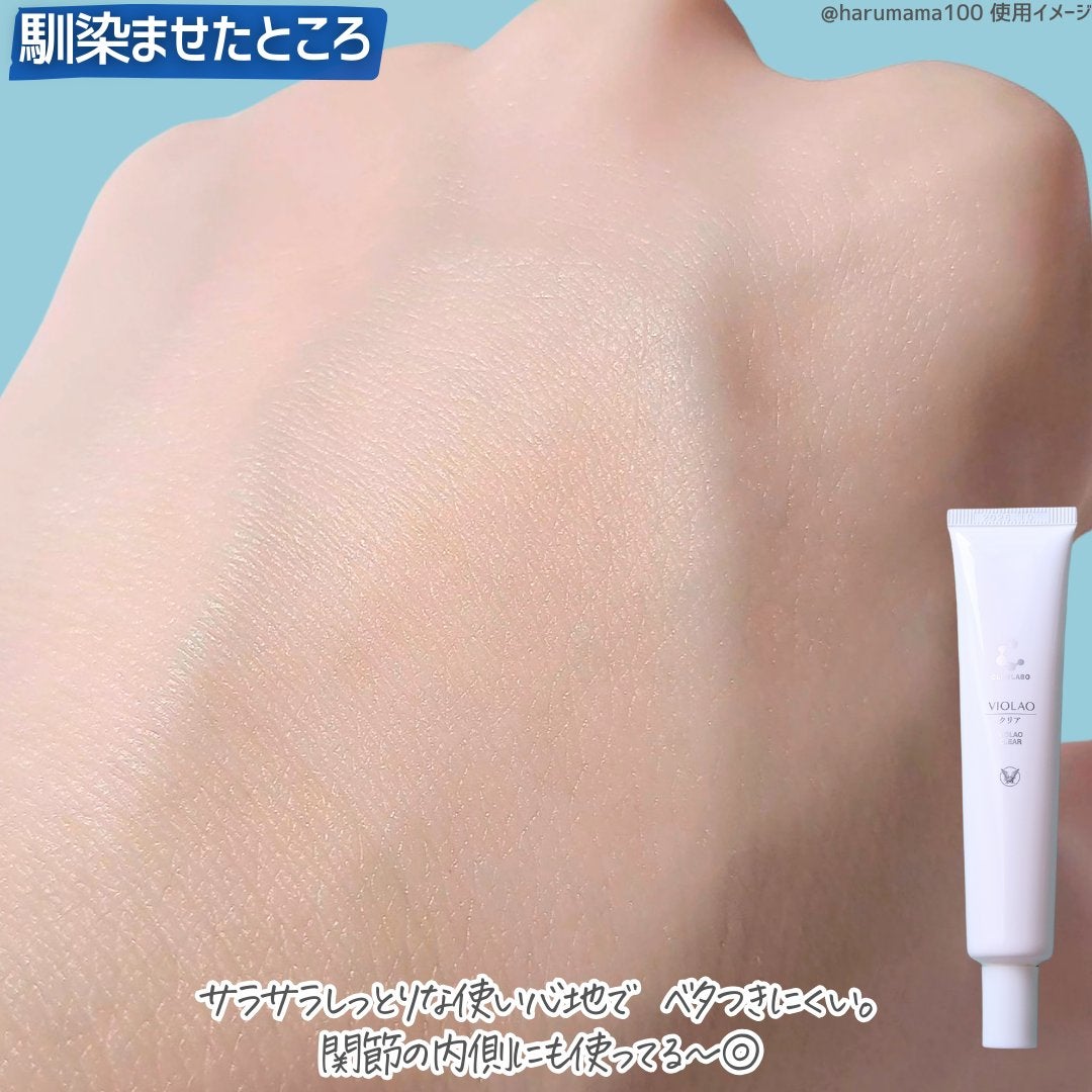 クリニラボ VIOLAO クリア/大正製薬/デリケートゾーンケアを使ったクチコミ(4枚目)
