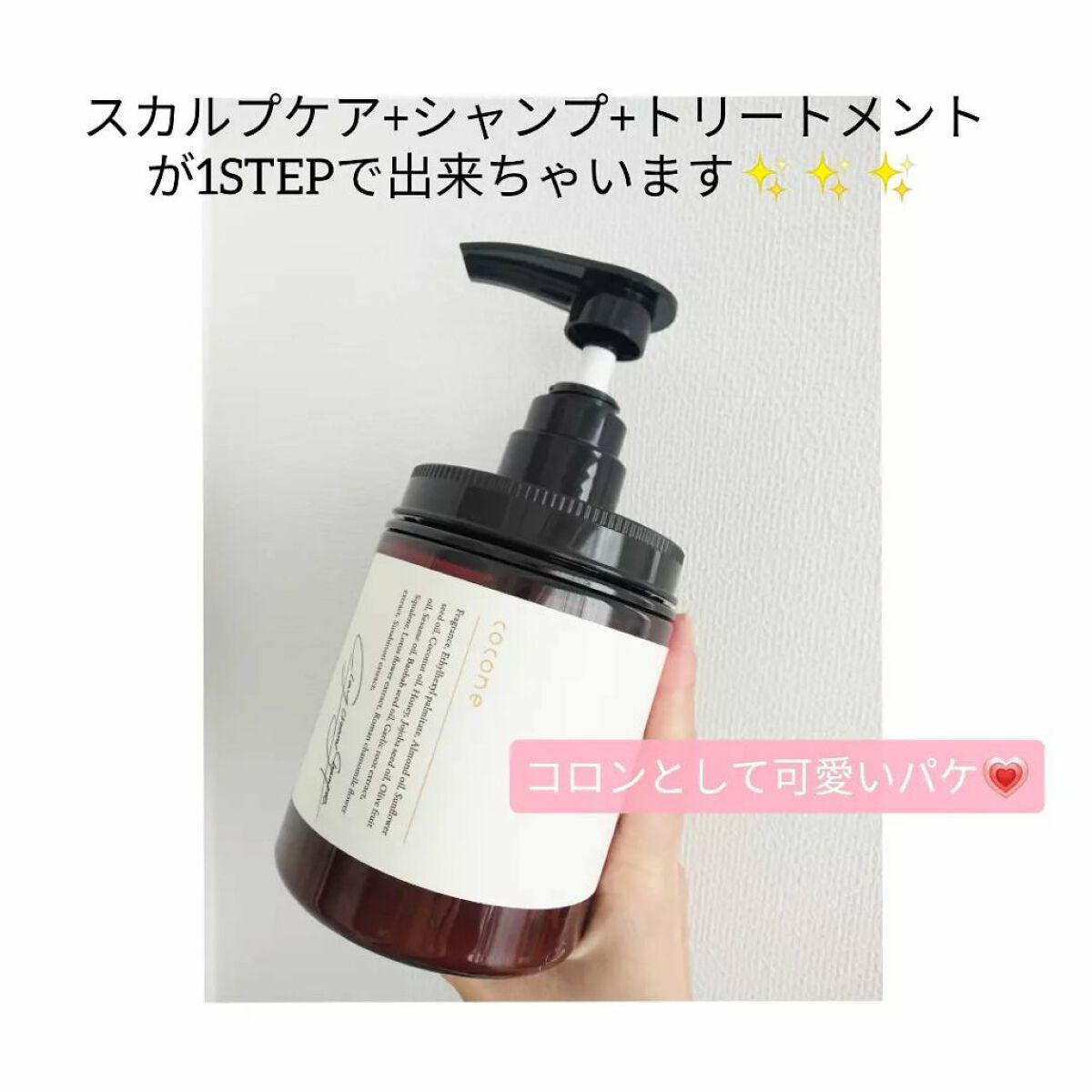 クレイクリームシャンプー(モイスト)/cocone/市販シャンプーを使ったクチコミ(2枚目)