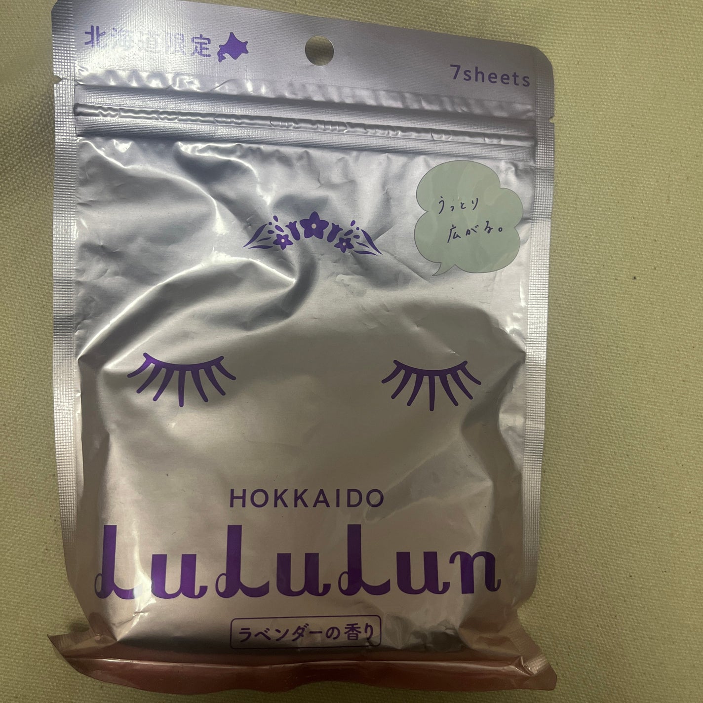 北海道ルルルン(ラベンダーの香り)/ルルルン/シートマスク・パックを使ったクチコミ(1枚目)