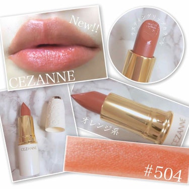 .
.
やっと！やっと！CEZANNE
ラスティングリップカラーN 
#504 手に入れました(♡)
入手困難で、どこに行っても売り切れ
でなかなかgetできず、、、
やっとネットで購入しました✩*
.