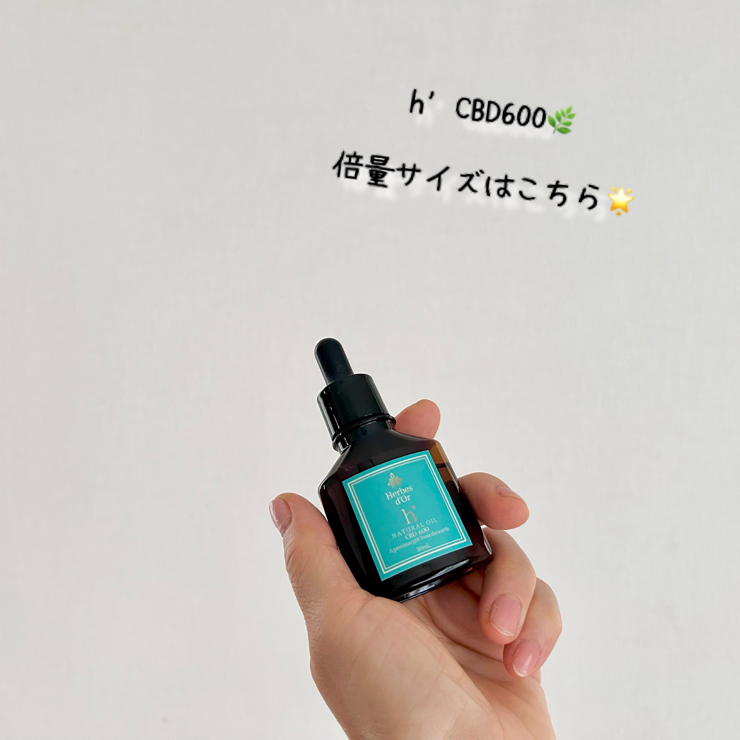 ｈ′(アッシュ) CBDオイル/ATSEL/その他を使ったクチコミ（3枚目）