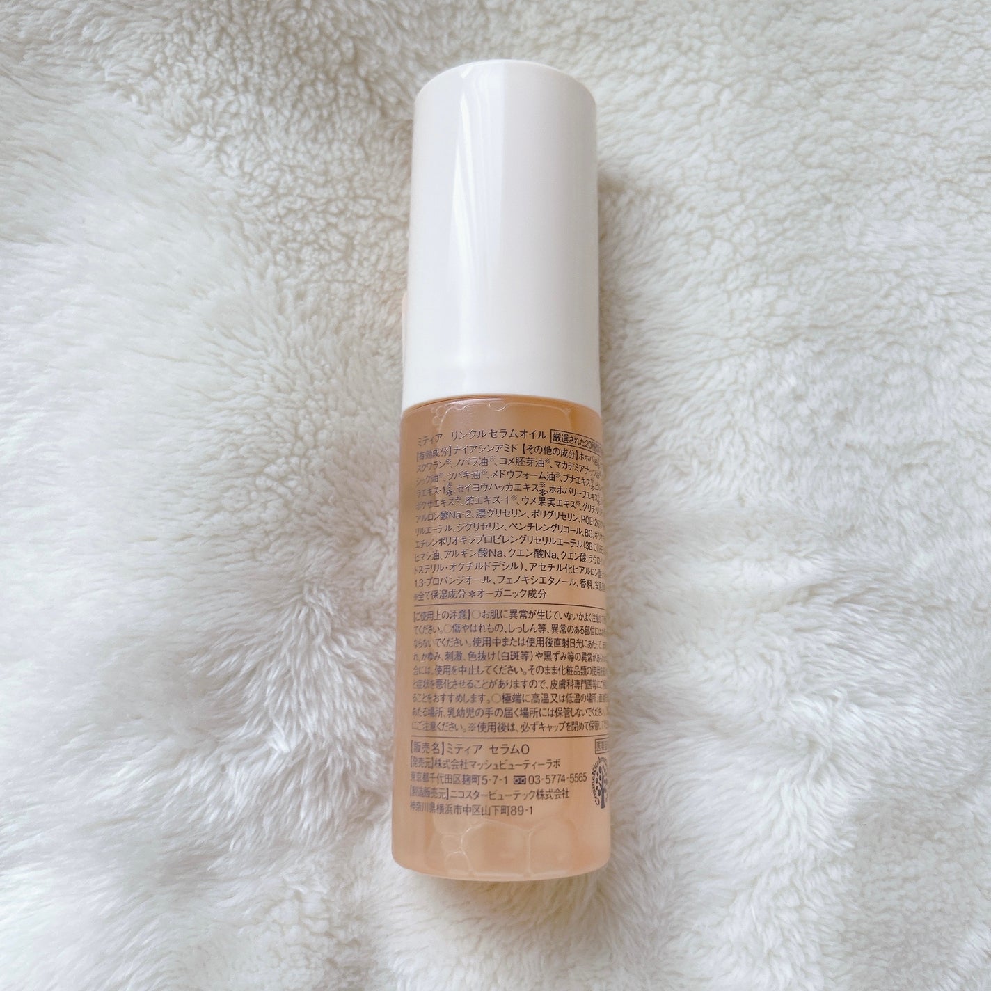 リンクルセラムオイル /ミティア オーガニック/フェイスオイルを使ったクチコミ(2枚目)