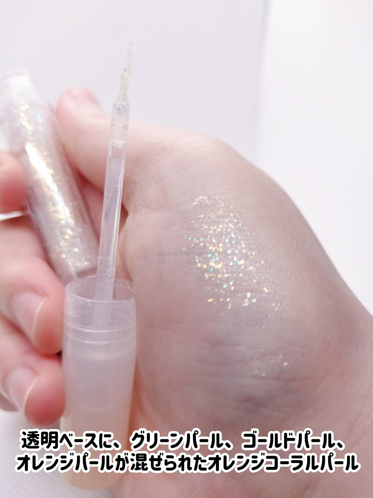 スターリットジュエルリキッドグリッター/dasique/グリッターを使ったクチコミ(5枚目)