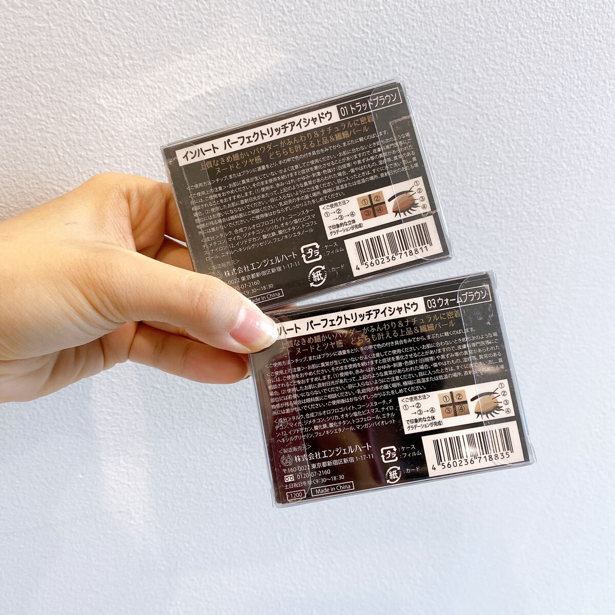 パーフェクトリッチアイシャドウ 03 ウォームブラウン/インハート/アイシャドウパレットを使ったクチコミ（3枚目）