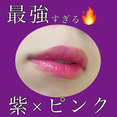 バーム ステイン 005 クラッシュ/REVLON/口紅を使ったクチコミ（1枚目）