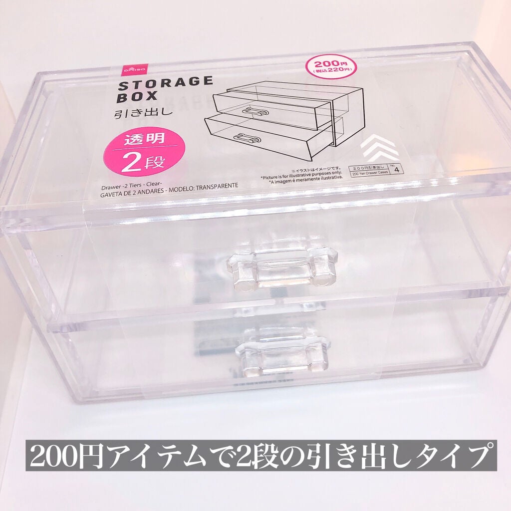 コスメ収納/DAISO/その他化粧小物を使ったクチコミ(2枚目)