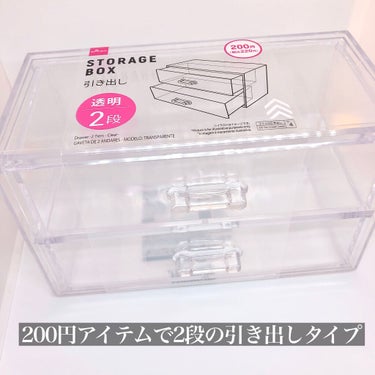 コスメ収納/DAISO/その他化粧小物を使ったクチコミ（2枚目）