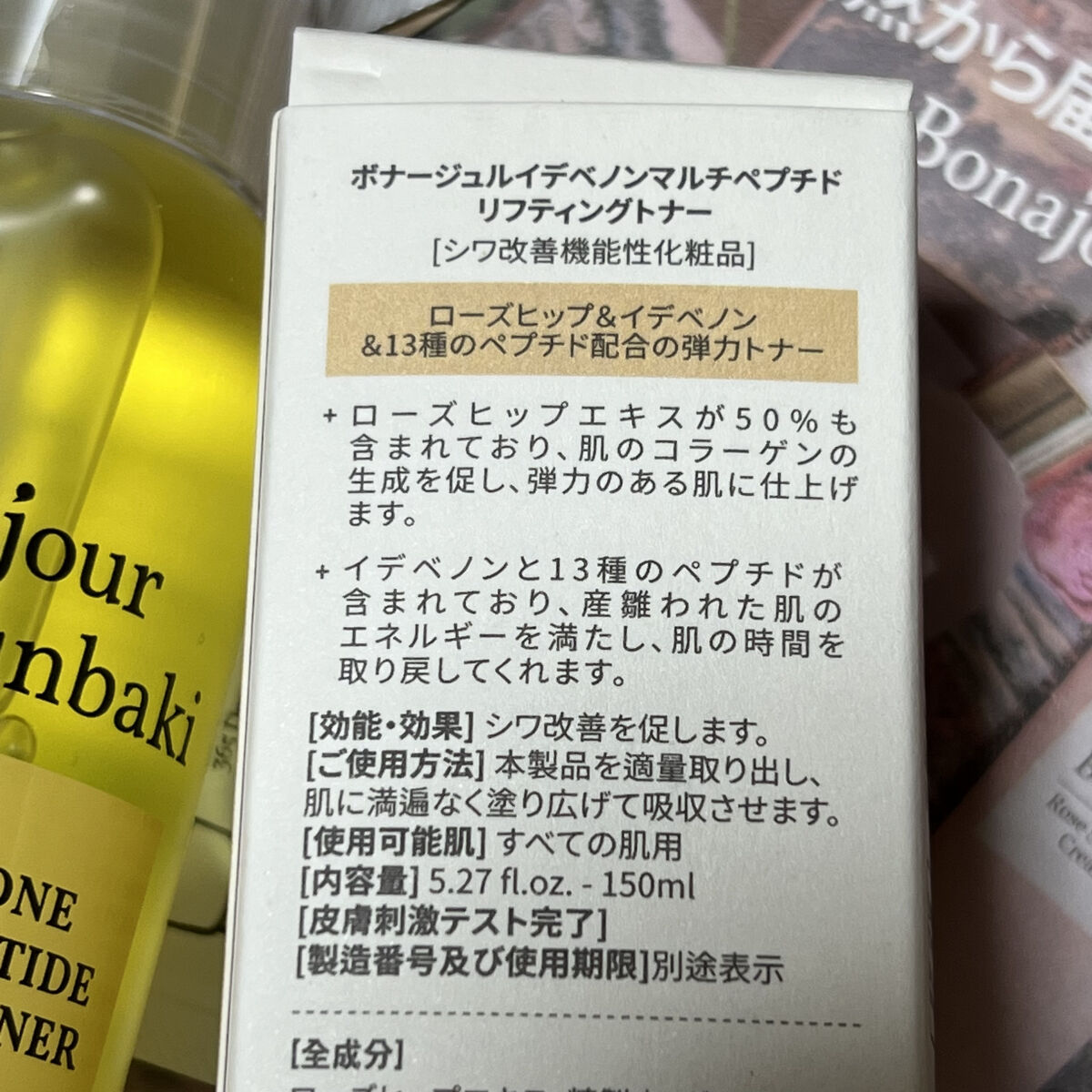 イデベノンマルチペプチドリフティングトナー/Bonajour/化粧水を使ったクチコミ（2枚目）