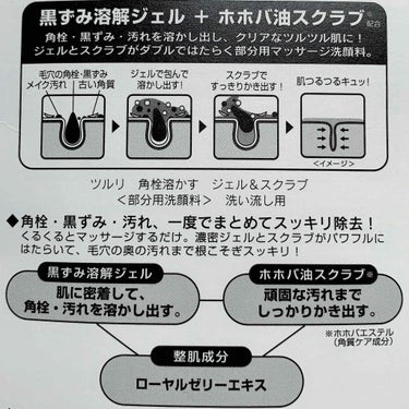 角栓溶かす ジェル＆スクラブ/ツルリ/ピーリングを使ったクチコミ（4枚目）
