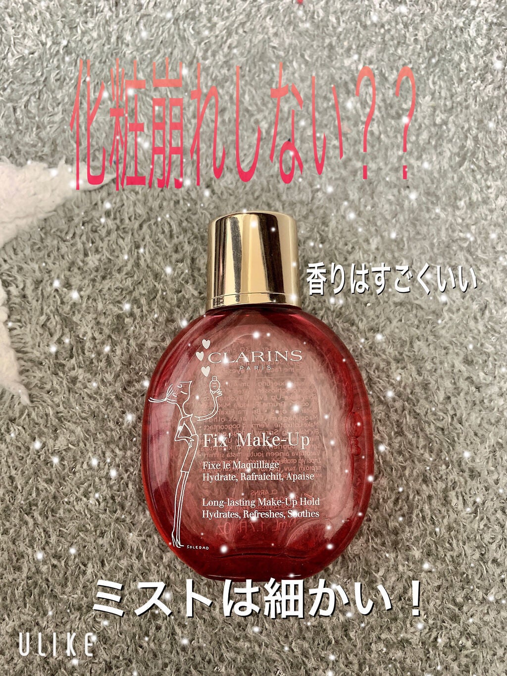 フィックス メイクアップ/CLARINS/ミスト状化粧水を使ったクチコミ(1枚目)