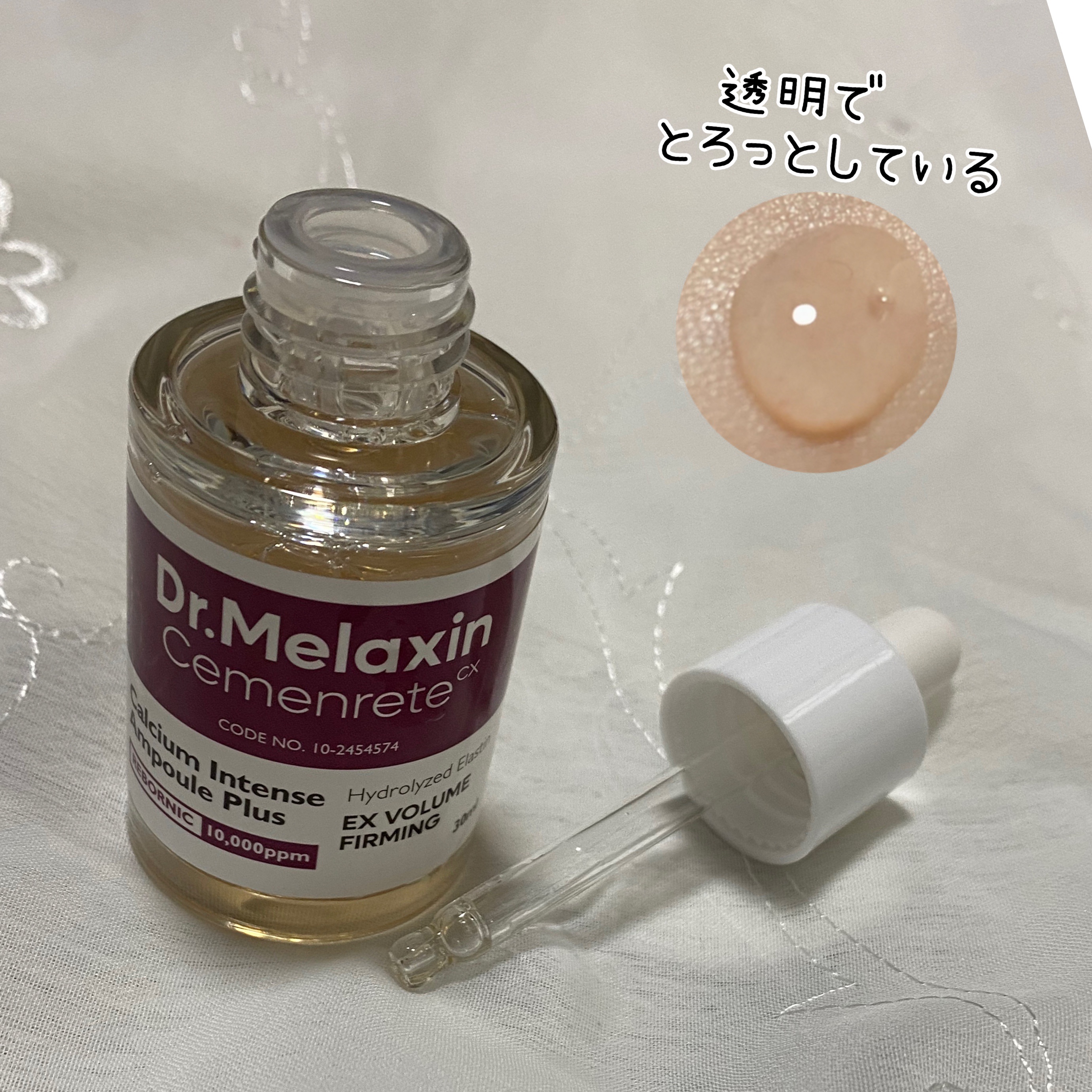 Cemenrete Calcium Intense Cream/Dr.Melaxin/フェイスクリームを使ったクチコミ（2枚目）