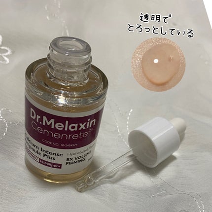 Cemenrete Calcium Intense Cream/Dr.Melaxin/フェイスクリームを使ったクチコミ(2枚目)