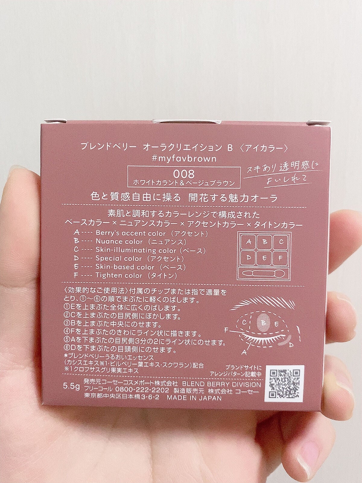 オーラクリエイション/BLEND BERRY/アイシャドウパレットを使ったクチコミ(2枚目)