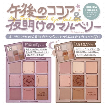 マイフェイブムードアイパレット 9カラー/HOLIKA HOLIKA/パウダーアイシャドウを使ったクチコミ（1枚目）