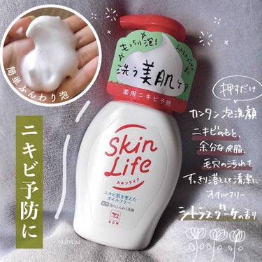 スキンライフ 薬用泡のふんわり洗顔のクチコミ「【ニキビ予防】Skin Life ふんわり泡洗顔𓂃𓈒𓏸
押すだけ簡単ふんわり泡！ニキビ肌を考え.....」（1枚目）