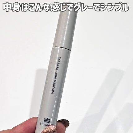 キングダム 束感カールマスカラ/キングダム/マスカラを使ったクチコミ(4枚目)