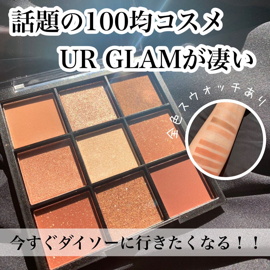 UR GLAM BLOOMING EYE COLOR PALETTE/U R GLAM/アイシャドウパレットを使ったクチコミ(1枚目)