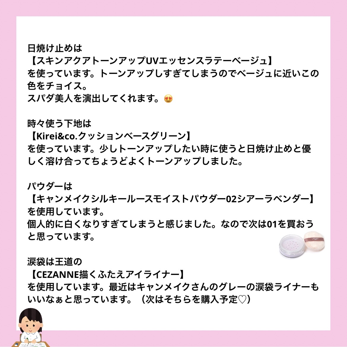 クッションベース/Kirei&co./化粧下地を使ったクチコミ（3枚目）