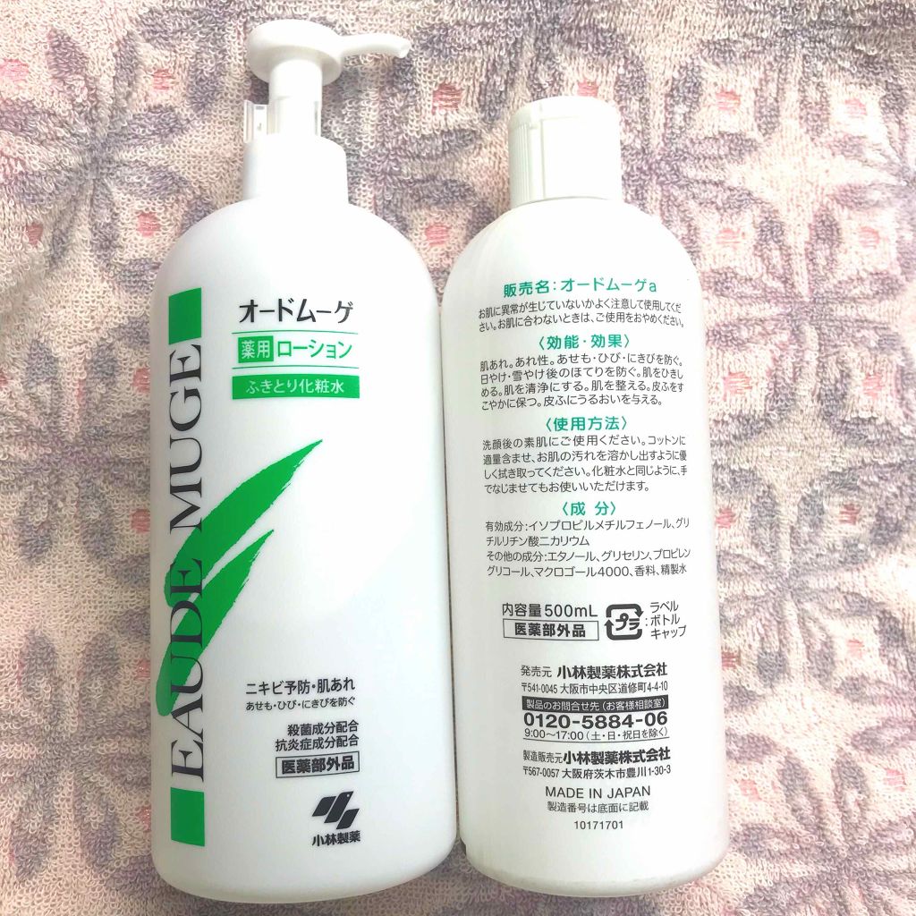 オードムーゲ 薬用ローション（ふきとり化粧水）/オードムーゲ/拭き取り化粧水を使ったクチコミ（1枚目）