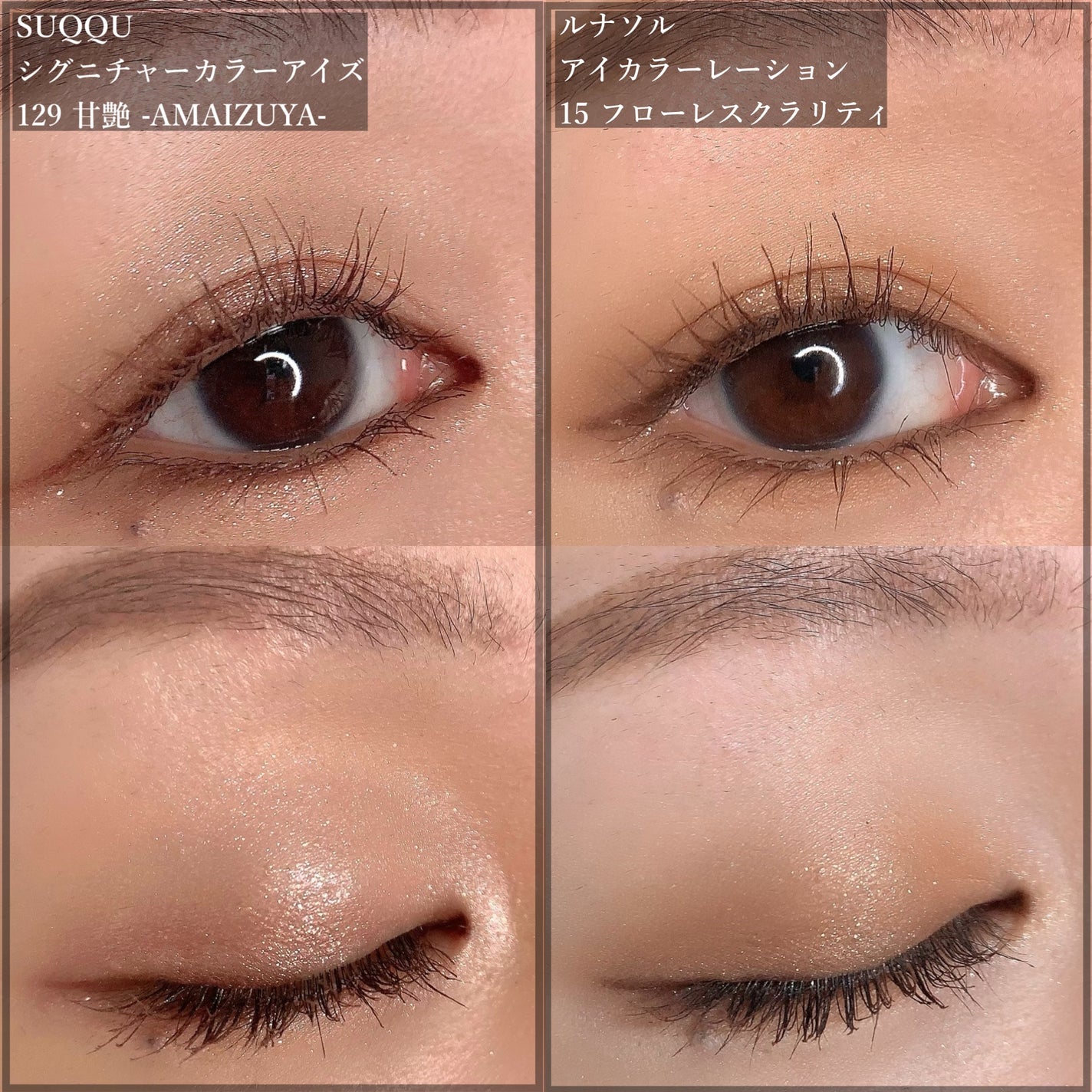 アイカラーレーション/LUNASOL/アイシャドウパレットを使ったクチコミ(4枚目)