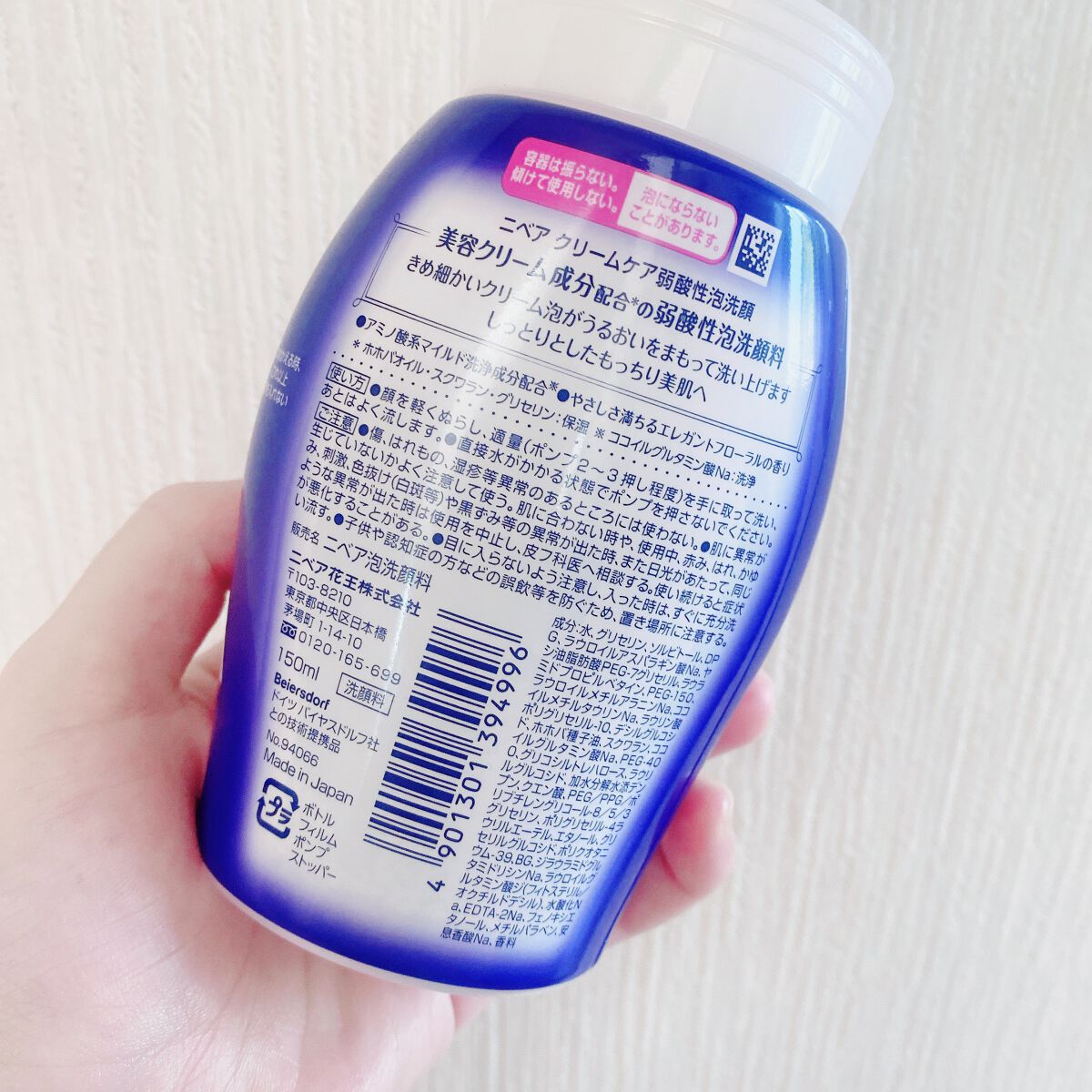 ニベア クリアビューティー弱酸性泡洗顔 もっちり美肌 本体 150ml/ニベア/泡洗顔を使ったクチコミ（3枚目）