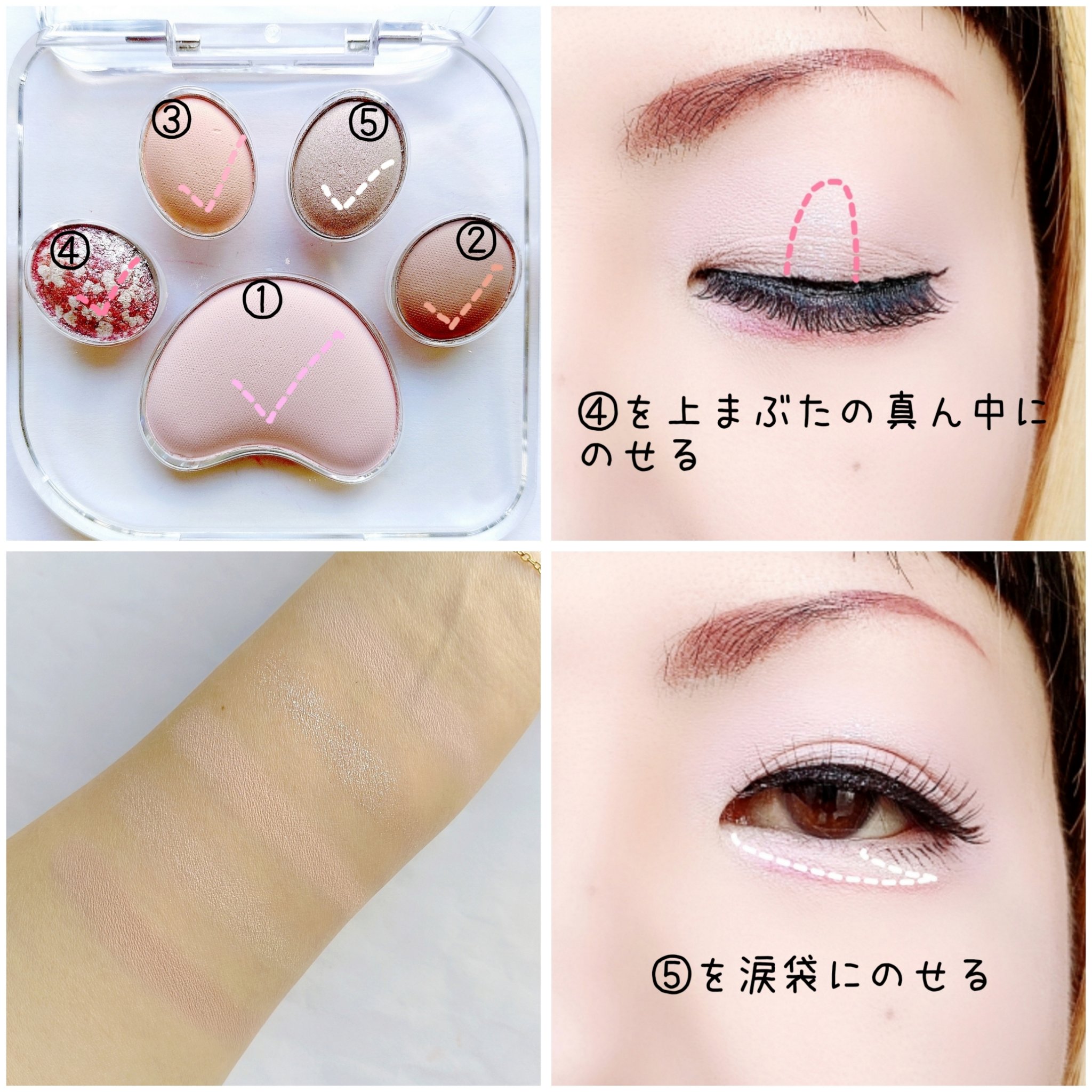 ミャオパウズアイシャドウパレット 01 甘えんぼ/MilleFée/アイシャドウパレットを使ったクチコミ（3枚目）