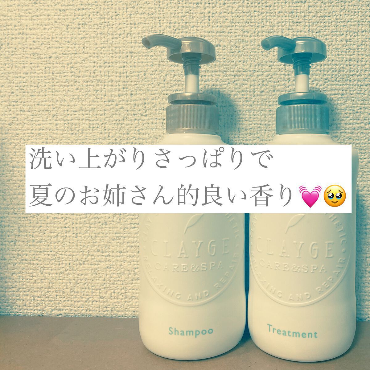 シャンプー/トリートメント SN さらさら/CLAYGE/シャンプー・コンディショナーを使ったクチコミ(2枚目)