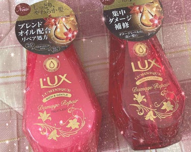 LIPSさんから初めて頂きました✨
LUX ルミニーク ダメージリペア シャンプー&リンス🌸🌸

🌙シャンプー
泡立ちはすごく良く匂いも良い香りです‼︎
ただ、洗い流したあと髪の毛が少しキシキシになるの