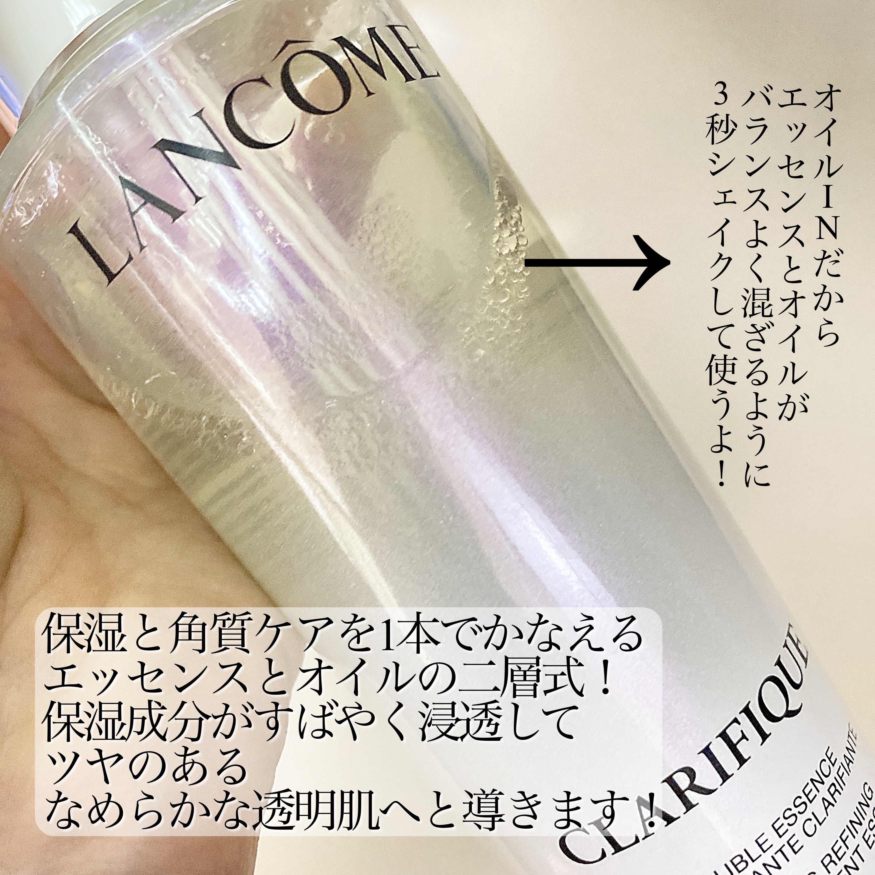 クラリフィック デュアル エッセンス ローション EX/LANCOME/化粧水を使ったクチコミ（2枚目）