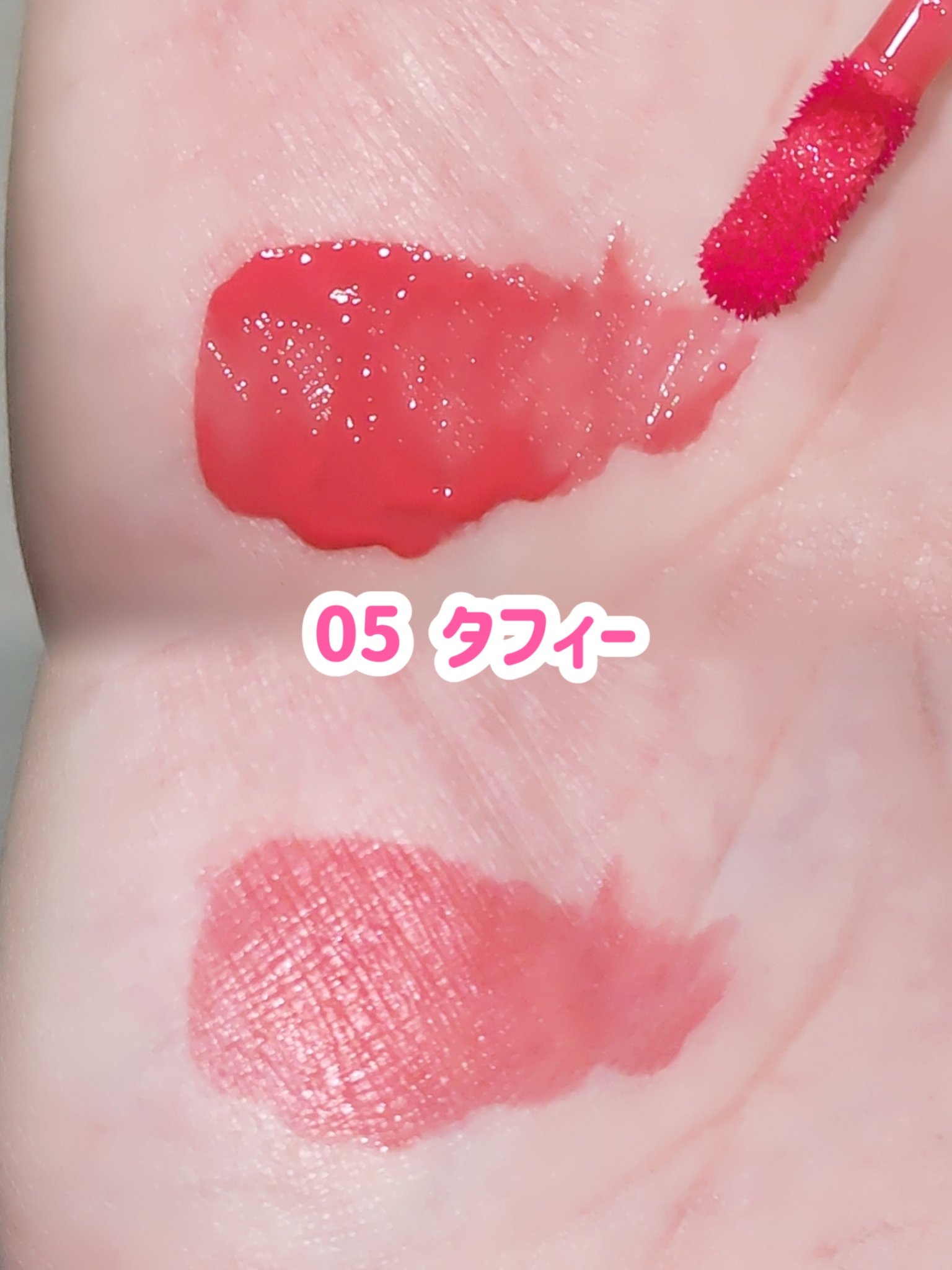 ジューシーラスティングティント/rom&nd/リップティントを使ったクチコミ（3枚目）