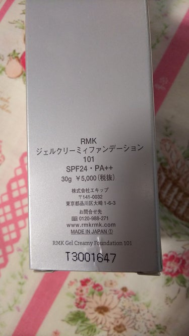 RMK ジェルクリーミィファンデーション/RMK/クリーム・エマルジョンファンデーションを使ったクチコミ（3枚目）