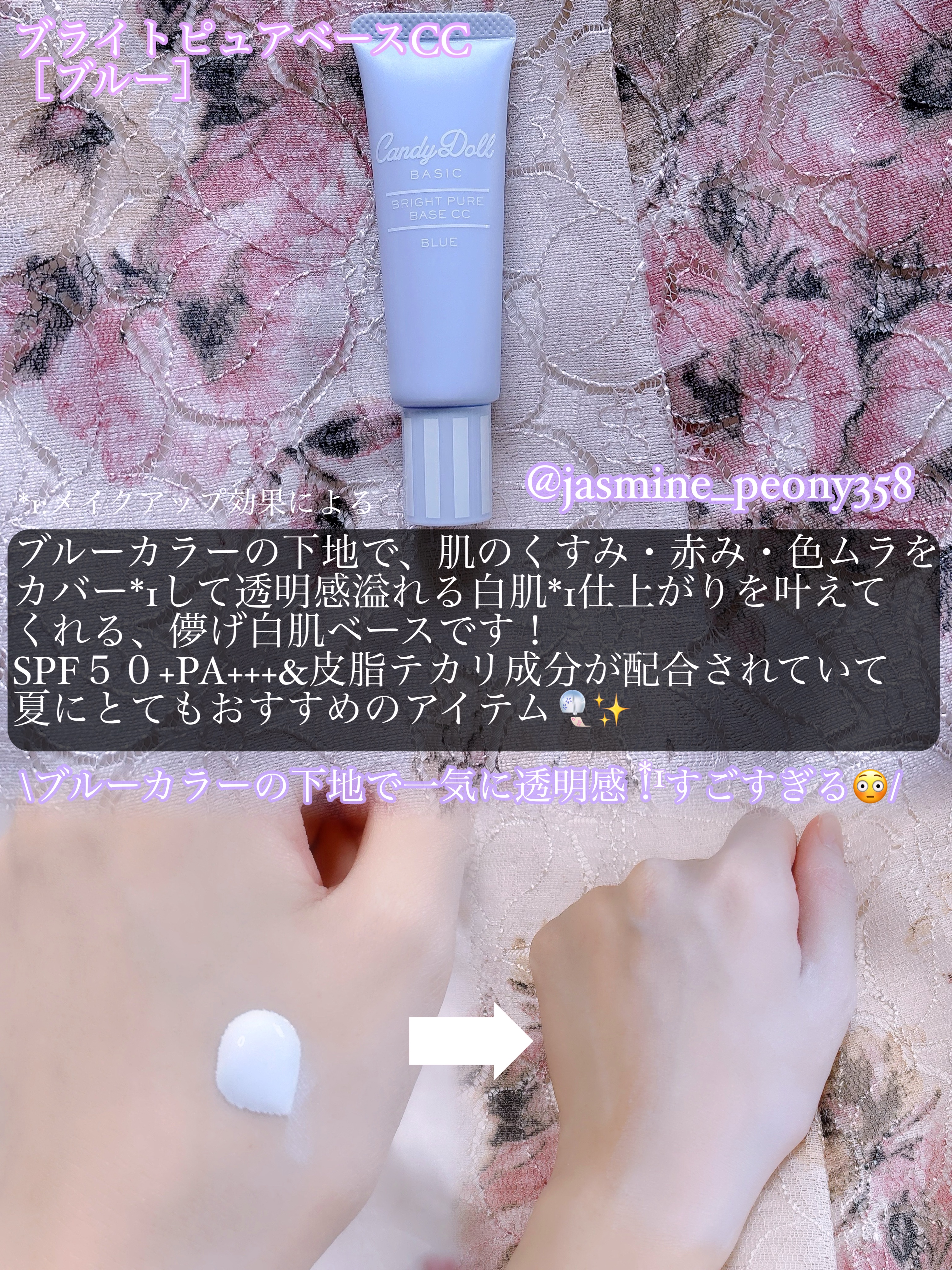 ブライトピュアベースCC/CandyDoll/CCクリームを使ったクチコミ（2枚目）