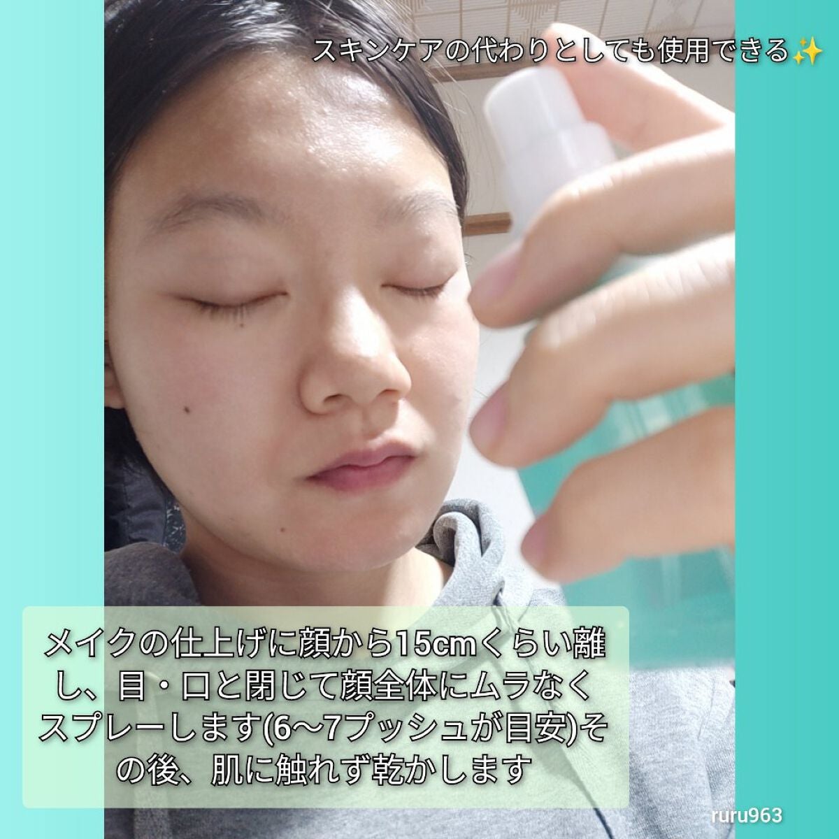 メイクアップフィックスミスト/cerXcer/フィックスミストを使ったクチコミ(3枚目)