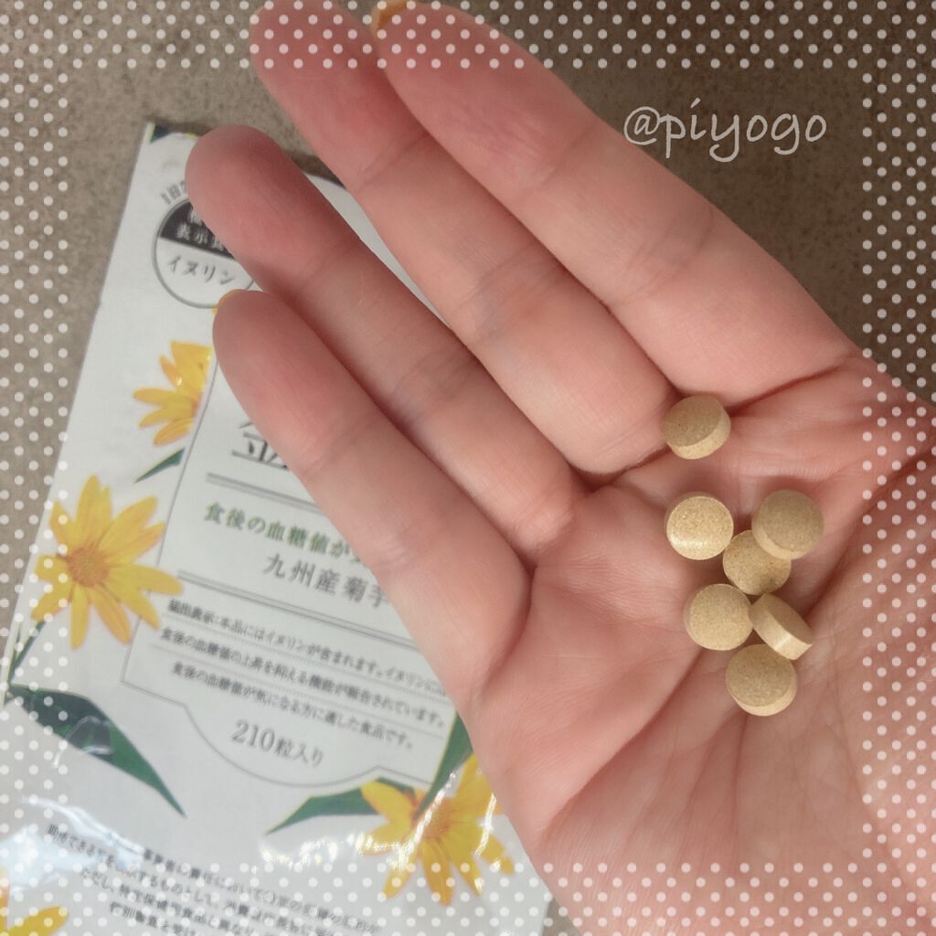 金の菊芋/ドクターベジフル/健康サプリメントを使ったクチコミ(2枚目)