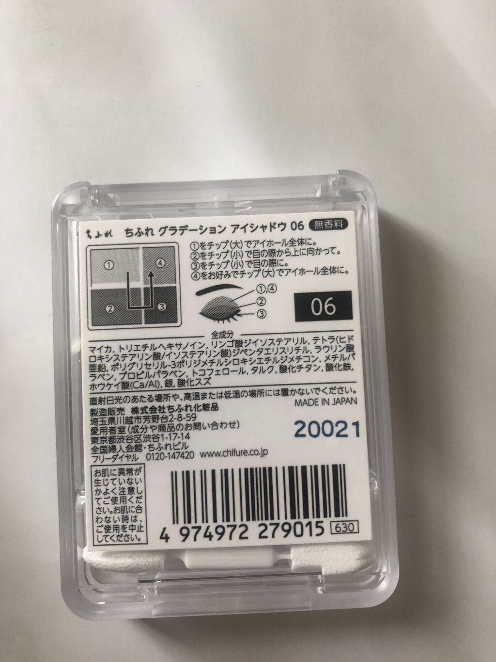 グラデーション アイシャドウ/ちふれ/アイシャドウパレットを使ったクチコミ（2枚目）