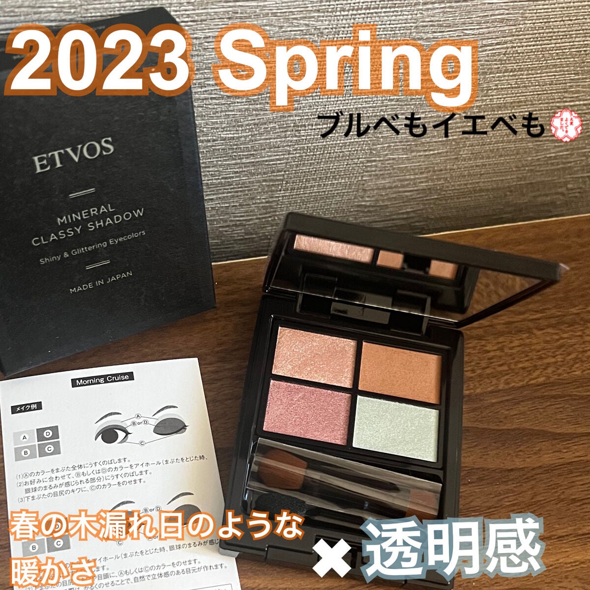 ミネラルクラッシィシャドー/エトヴォス/アイシャドウパレットを使ったクチコミ(1枚目)