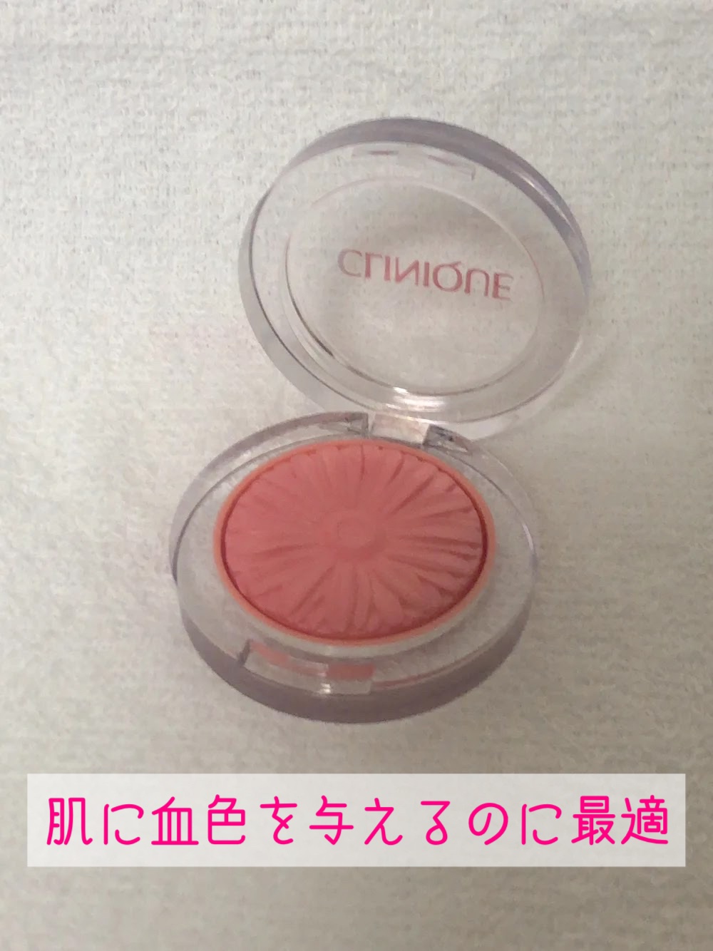 チーク ポップ/CLINIQUE/パウダーチークを使ったクチコミ（1枚目）