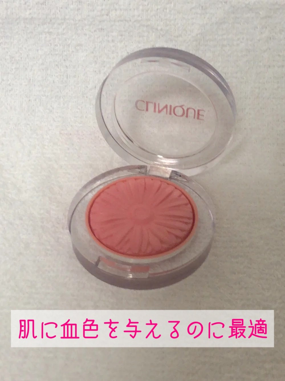 チーク ポップ/CLINIQUE/パウダーチークを使ったクチコミ(1枚目)