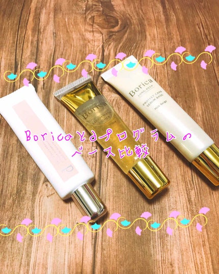 美容液マスクプライマー(シャンパン)/Borica/化粧下地を使ったクチコミ(1枚目)
