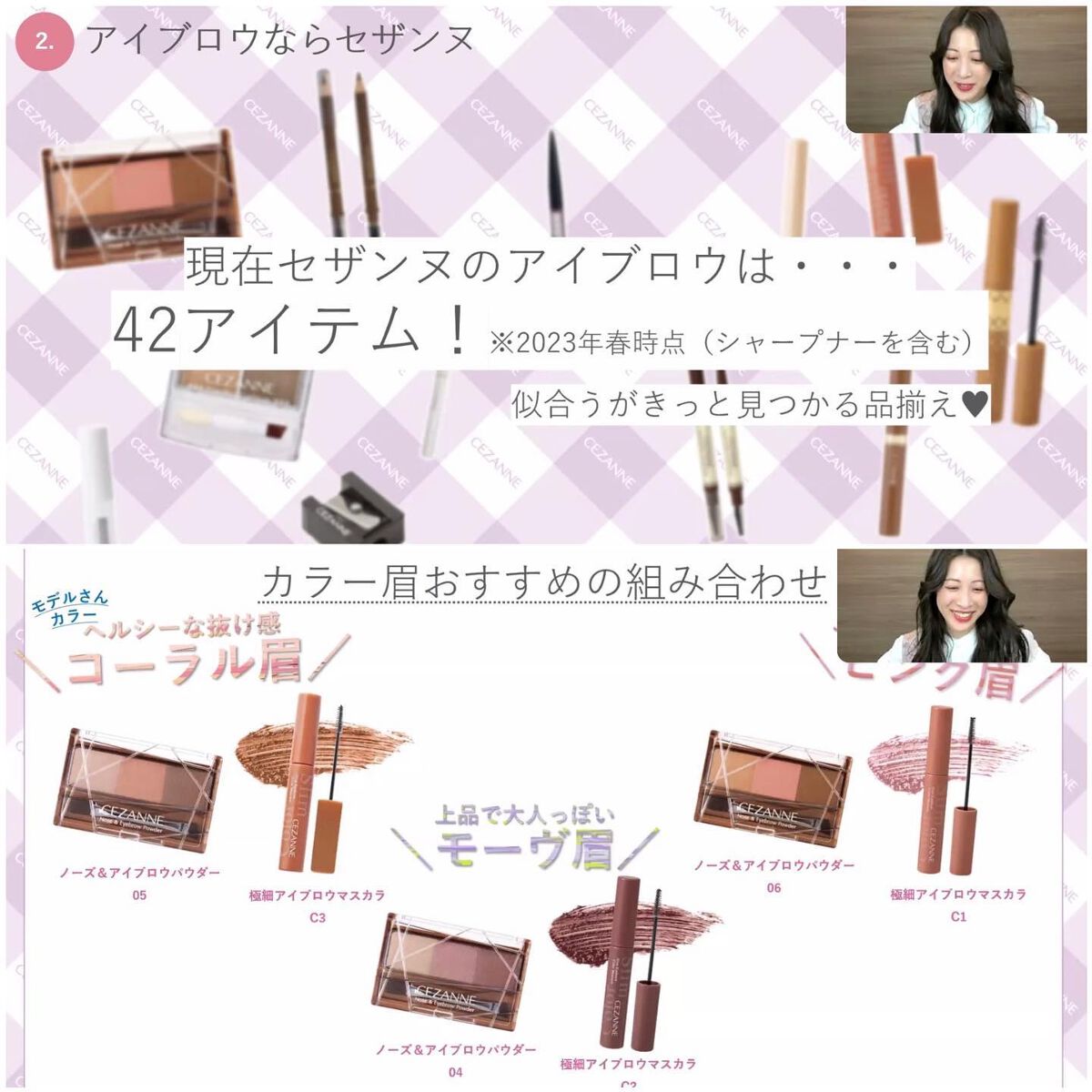 ノーズ&アイブロウパウダー/CEZANNE/パウダーアイブロウを使ったクチコミ(2枚目)