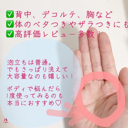 AHA.BHA.PHAミラクルカーミングボディローション /SOME BY MI/ボディローションを使ったクチコミ(3枚目)