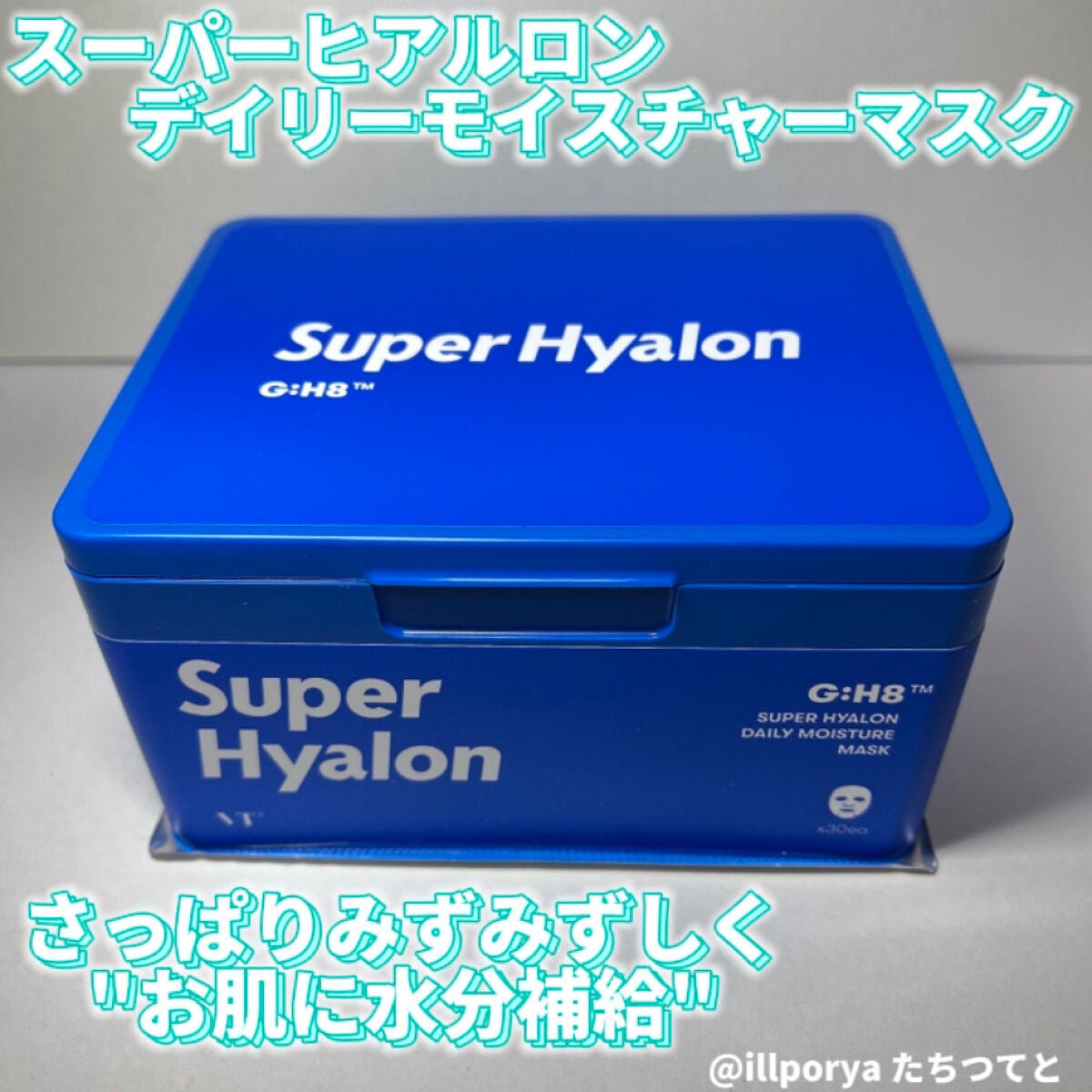 スーパーヒアルロン デイリーモイスチャーマスク/VT/シートマスク・パックを使ったクチコミ(2枚目)