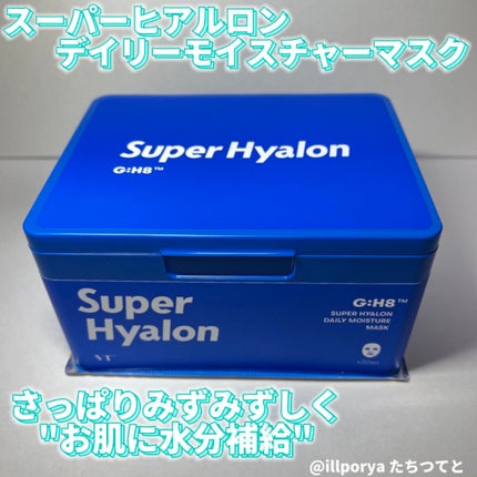 スーパーヒアルロン デイリーモイスチャーマスク/VT/シートマスク・パックを使ったクチコミ(2枚目)