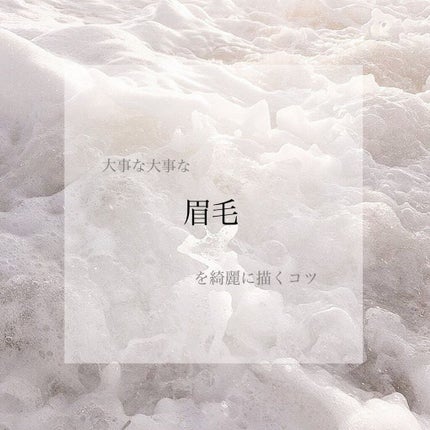 超細芯アイブロウ/CEZANNE/アイブロウペンシルを使ったクチコミ(1枚目)