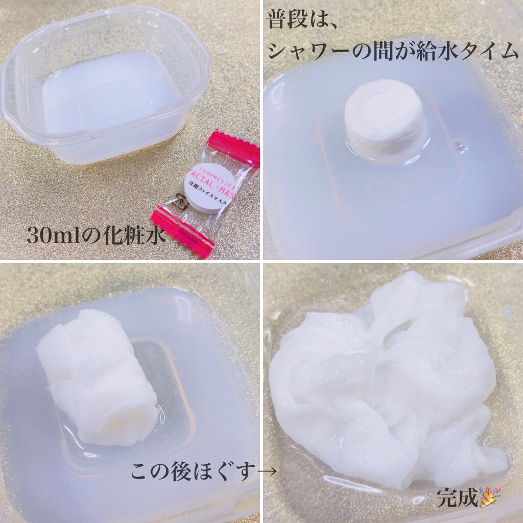 圧縮フェイスマスク/DAISO/シートマスク・パックを使ったクチコミ(8枚目)