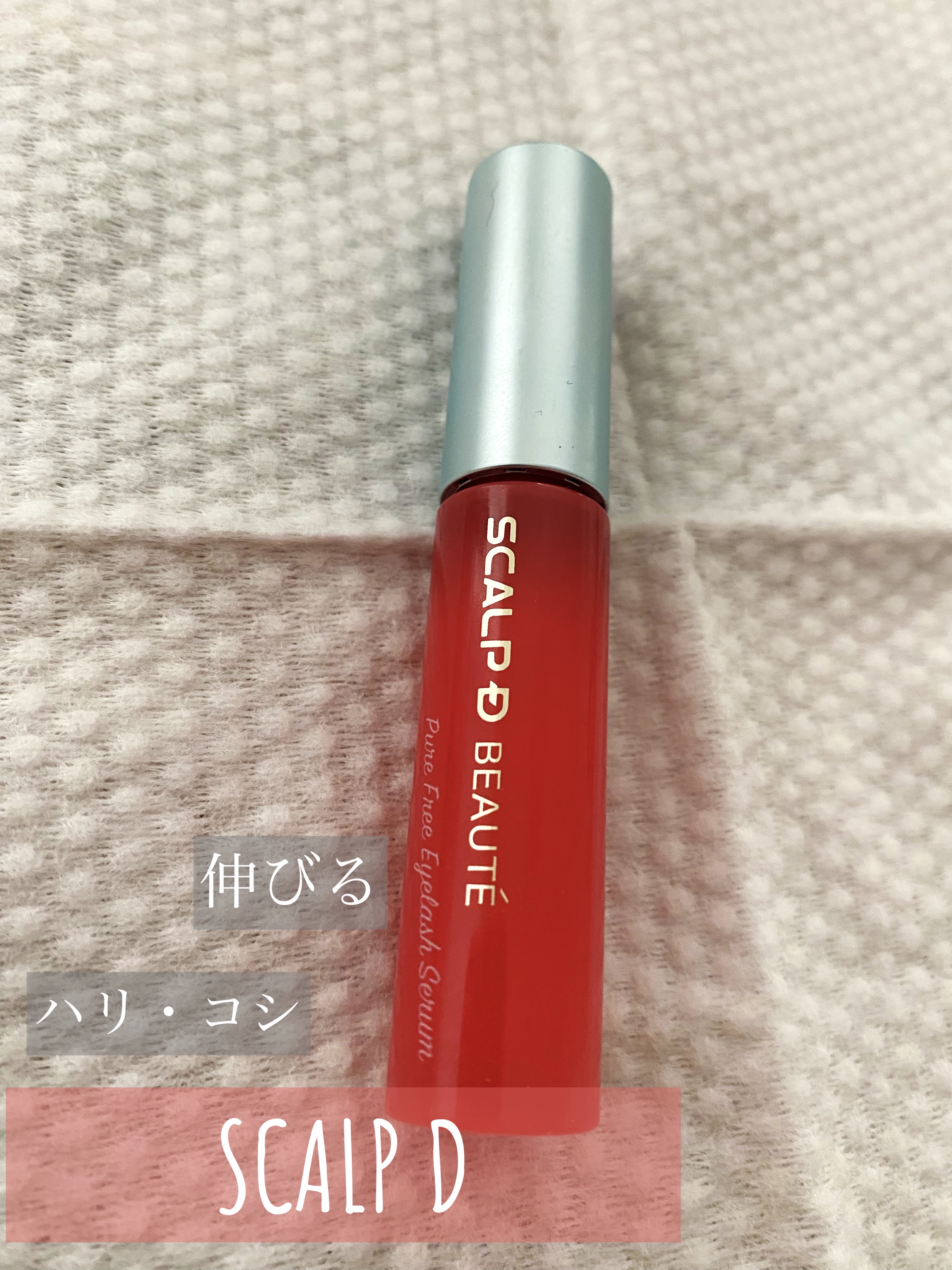 スカルプD ボーテ ピュアフリーボリュームマスカラ/アンファー(スカルプD)/マスカラを使ったクチコミ（1枚目）