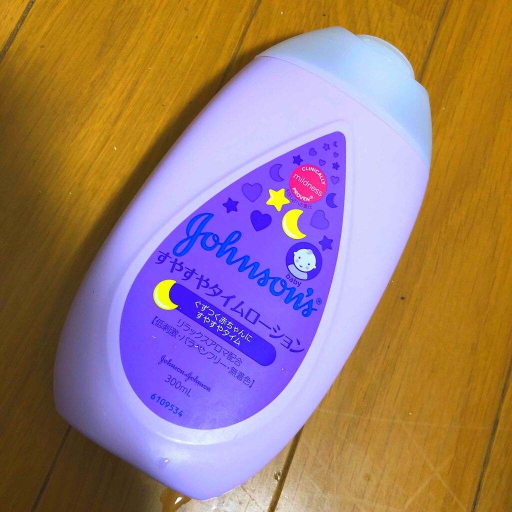 ジョンソン すやすやタイム ローション/ジョンソンベビー/ボディローションを使ったクチコミ（1枚目）