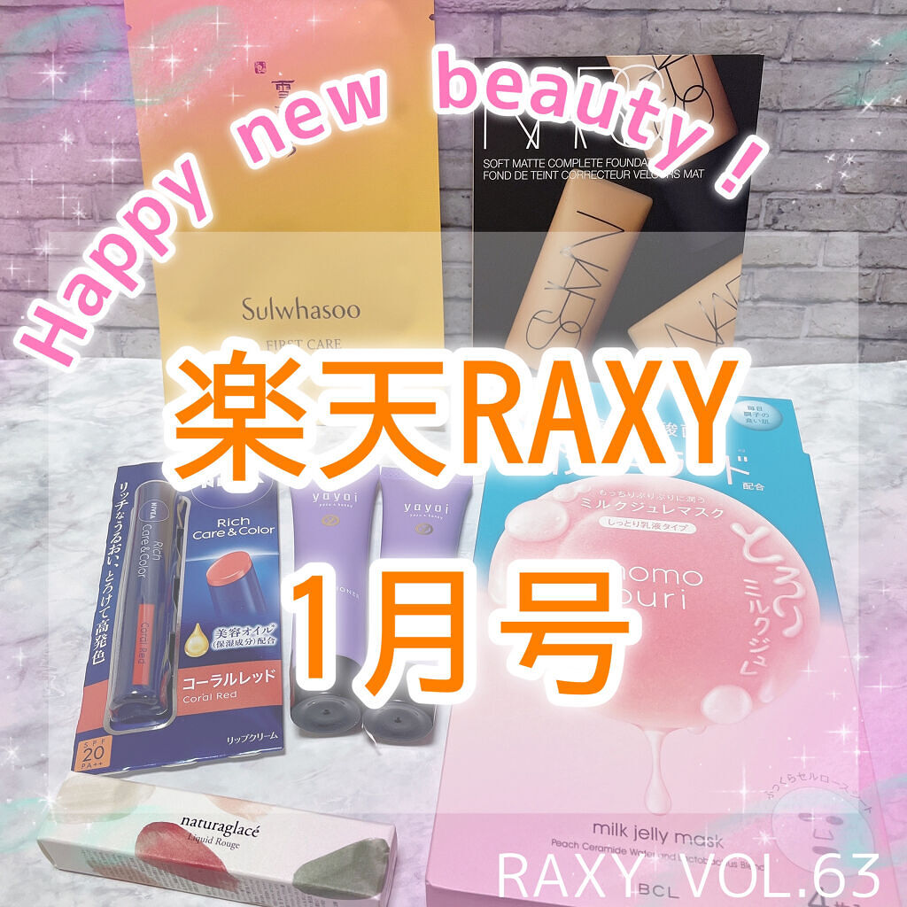 RAXY/Rakuten/その他を使ったクチコミ（1枚目）