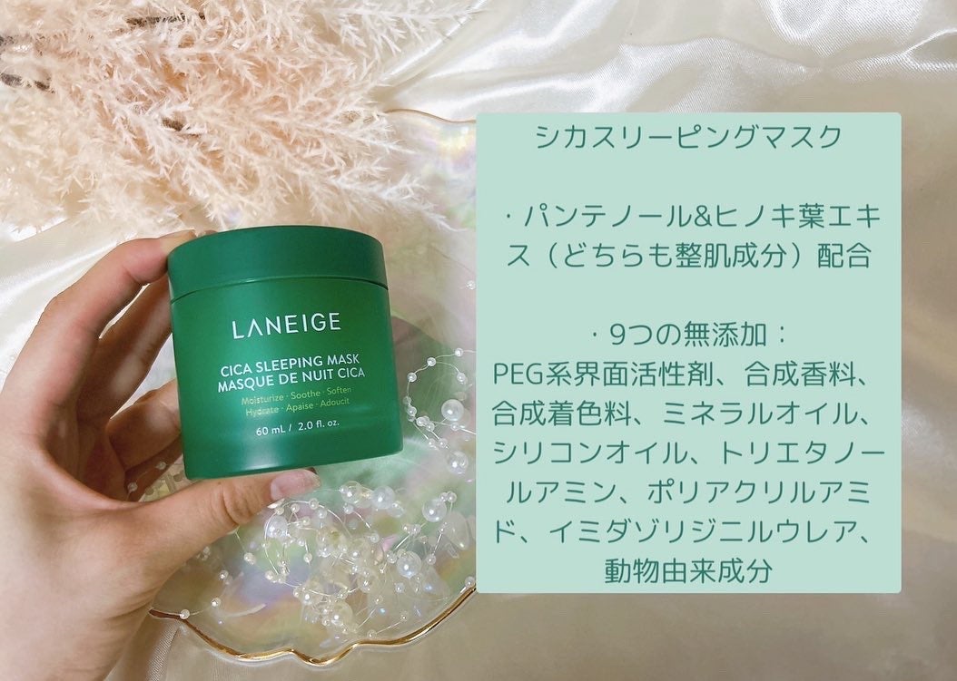 シカスリーピングマスク/LANEIGE/フェイスクリームを使ったクチコミ(3枚目)
